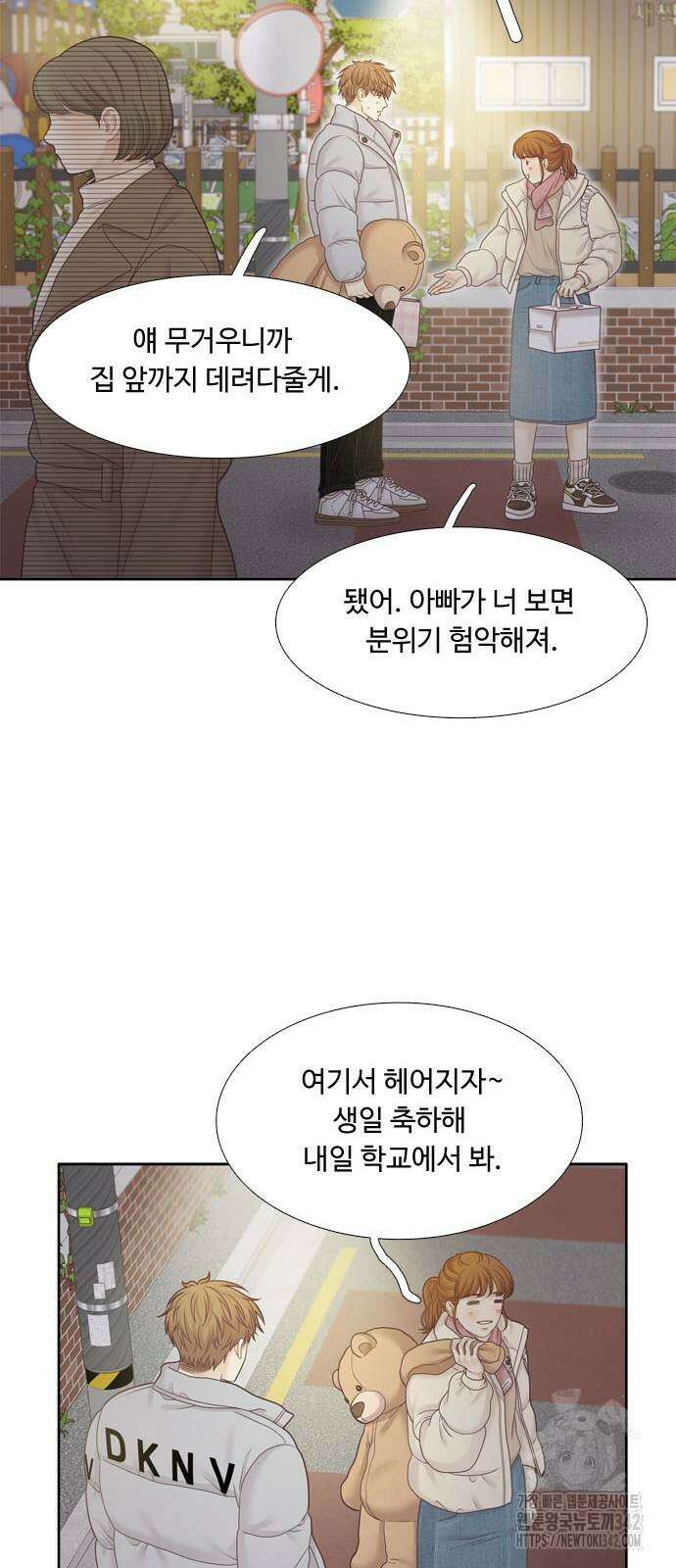 소녀의 세계 2부 209화 62