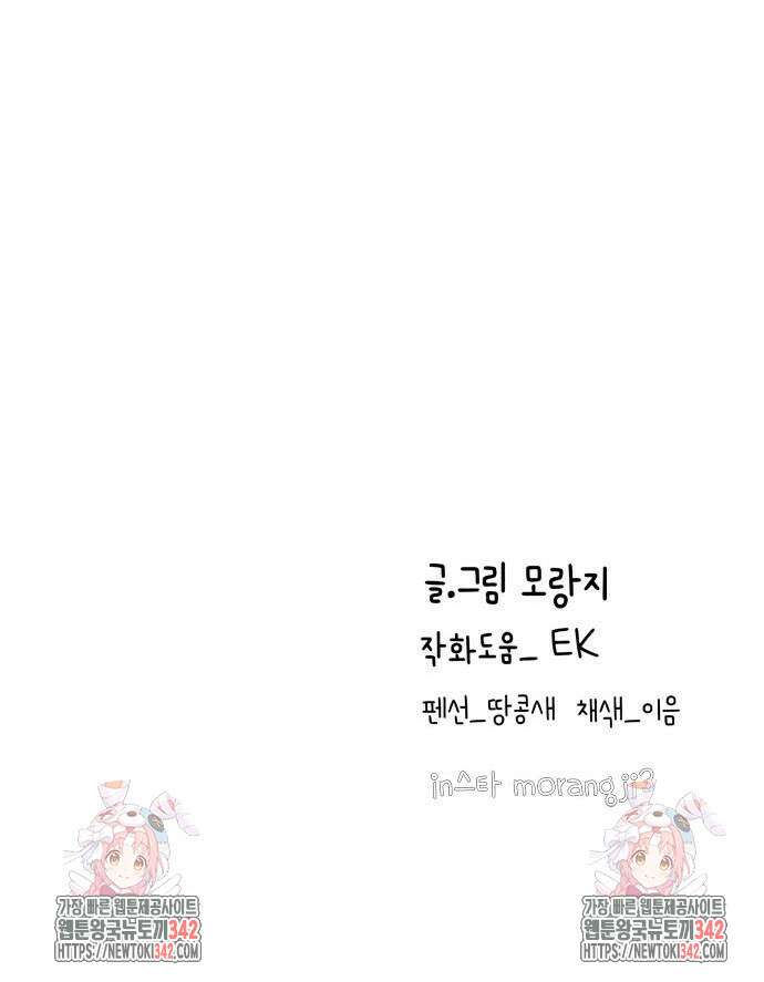 소녀의 세계 2부 209화 69
