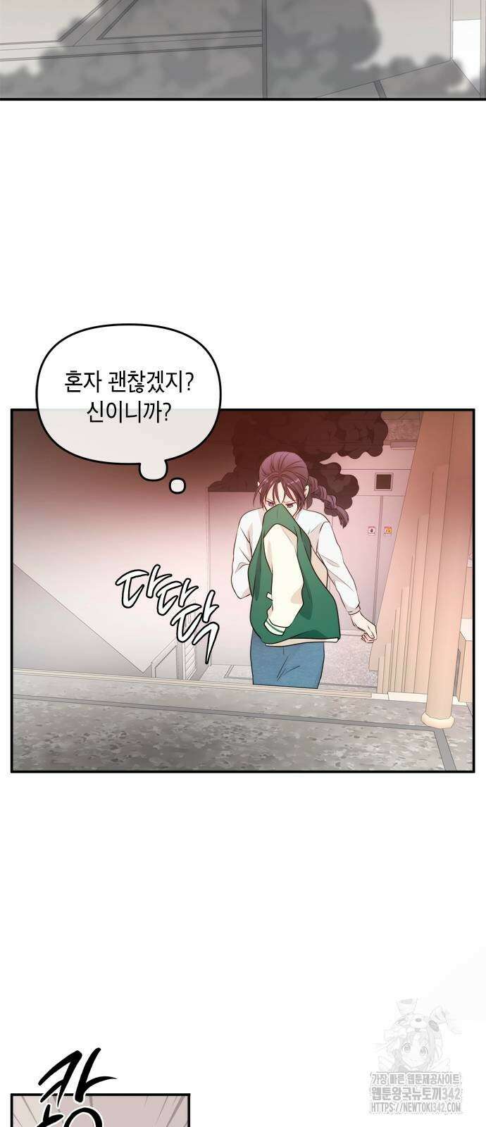 재난은 늘 곁에 있다 10화 2