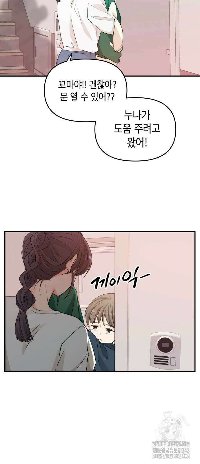 재난은 늘 곁에 있다 10화 4
