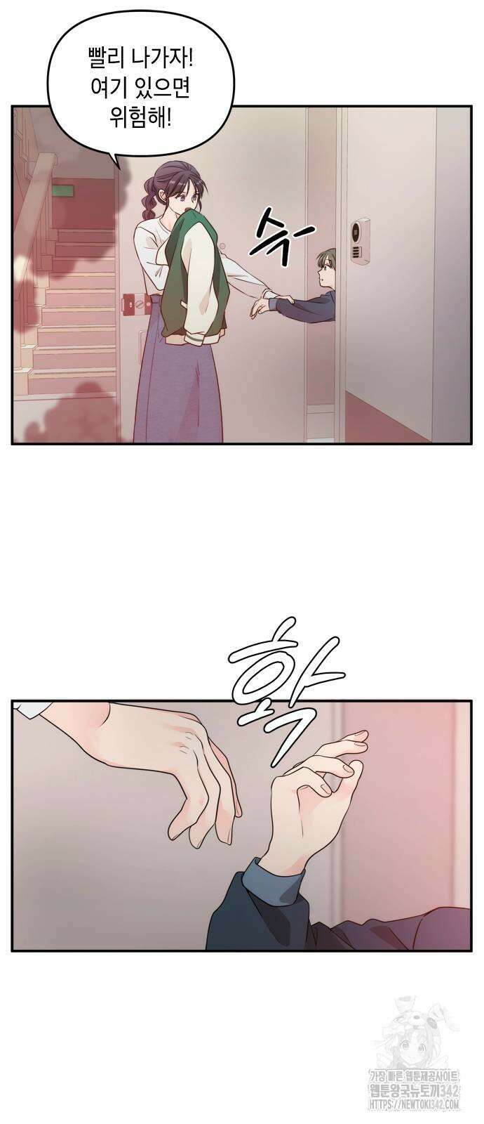 재난은 늘 곁에 있다 10화 5