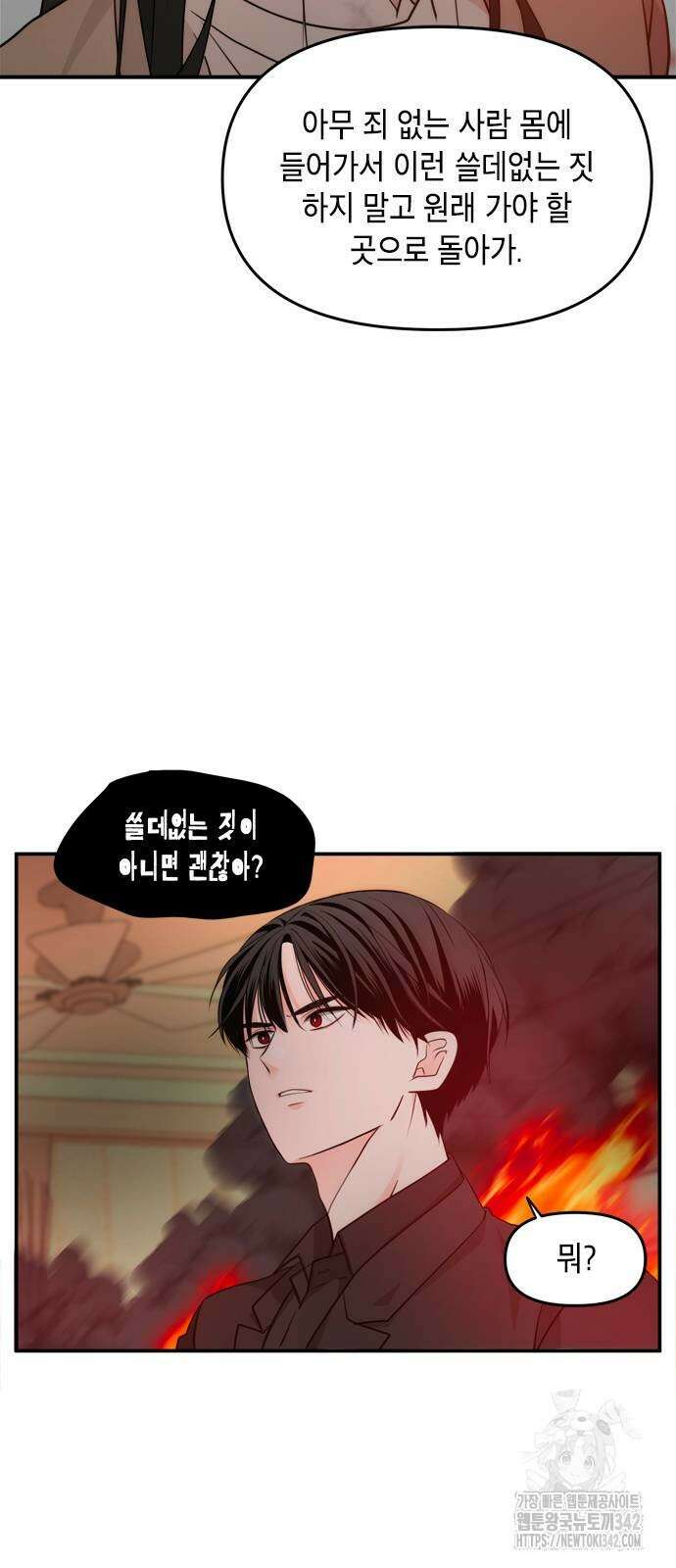 재난은 늘 곁에 있다 10화 10