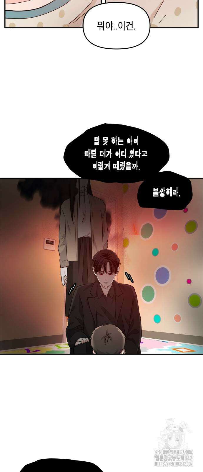 재난은 늘 곁에 있다 10화 15