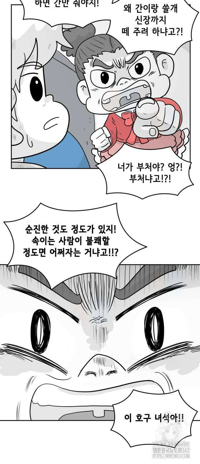 죽어 천국에 가다 13화 2