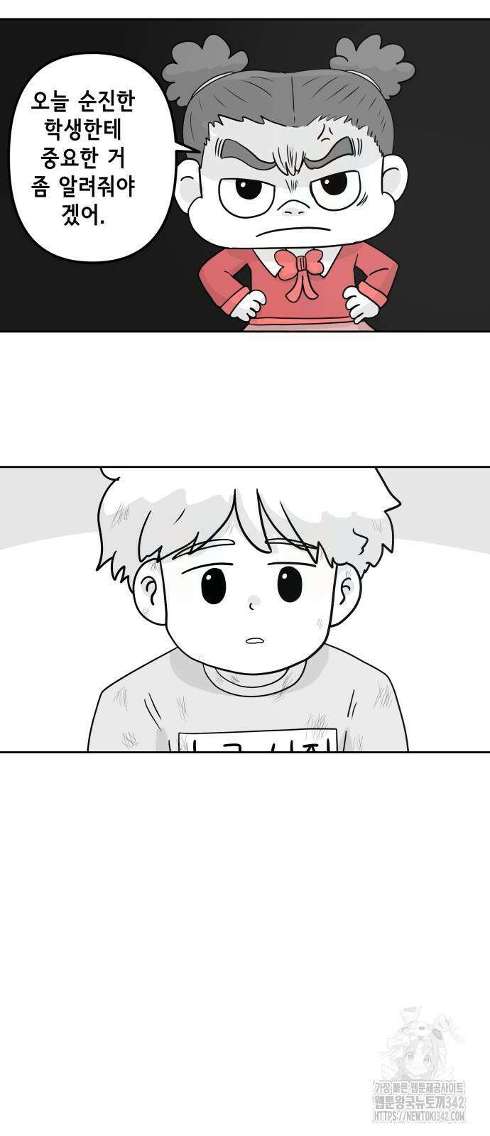 죽어 천국에 가다 13화 4