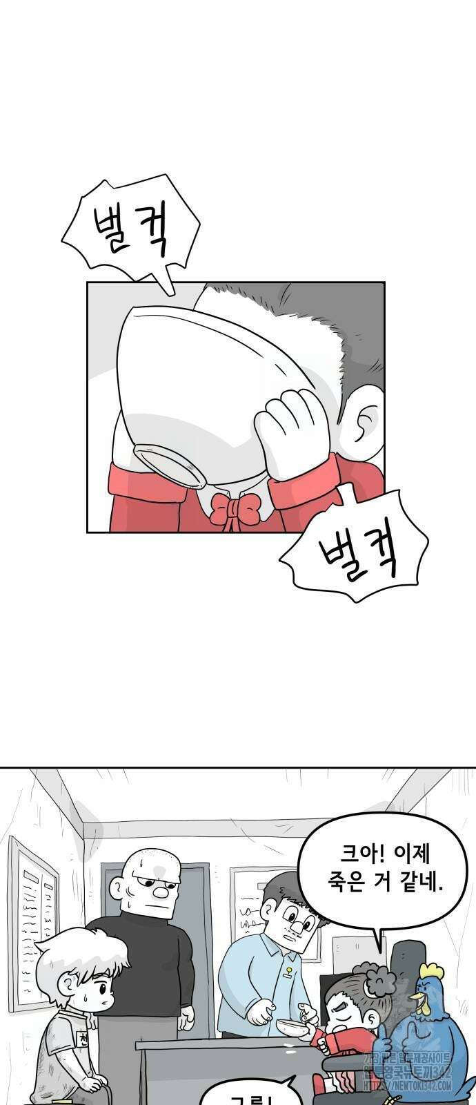 죽어 천국에 가다 13화 6
