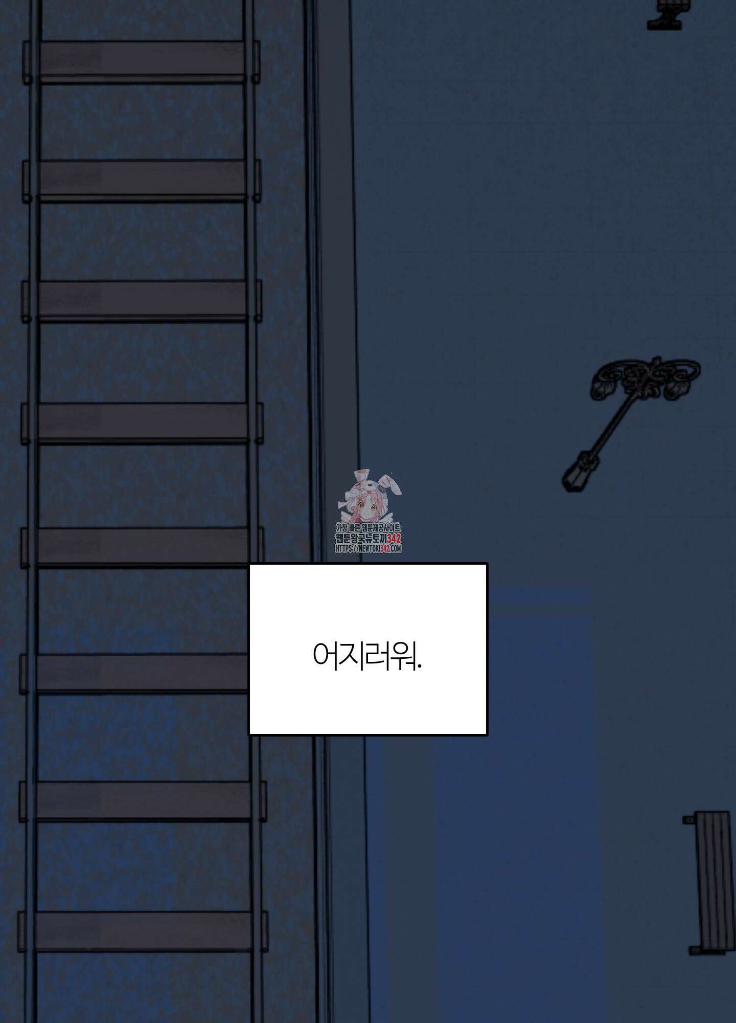 멜트 블레스 유 29화 1