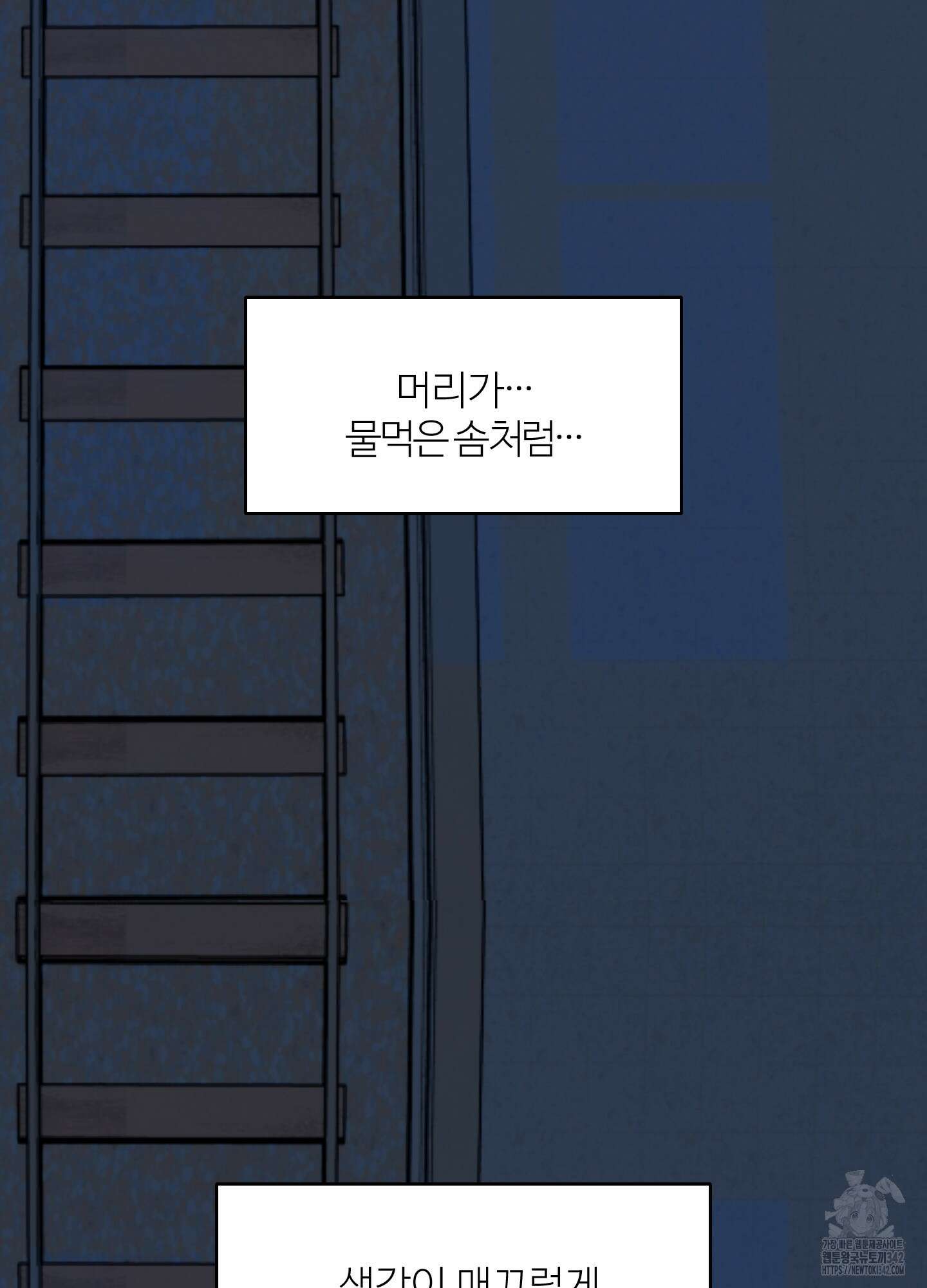 멜트 블레스 유 29화 2