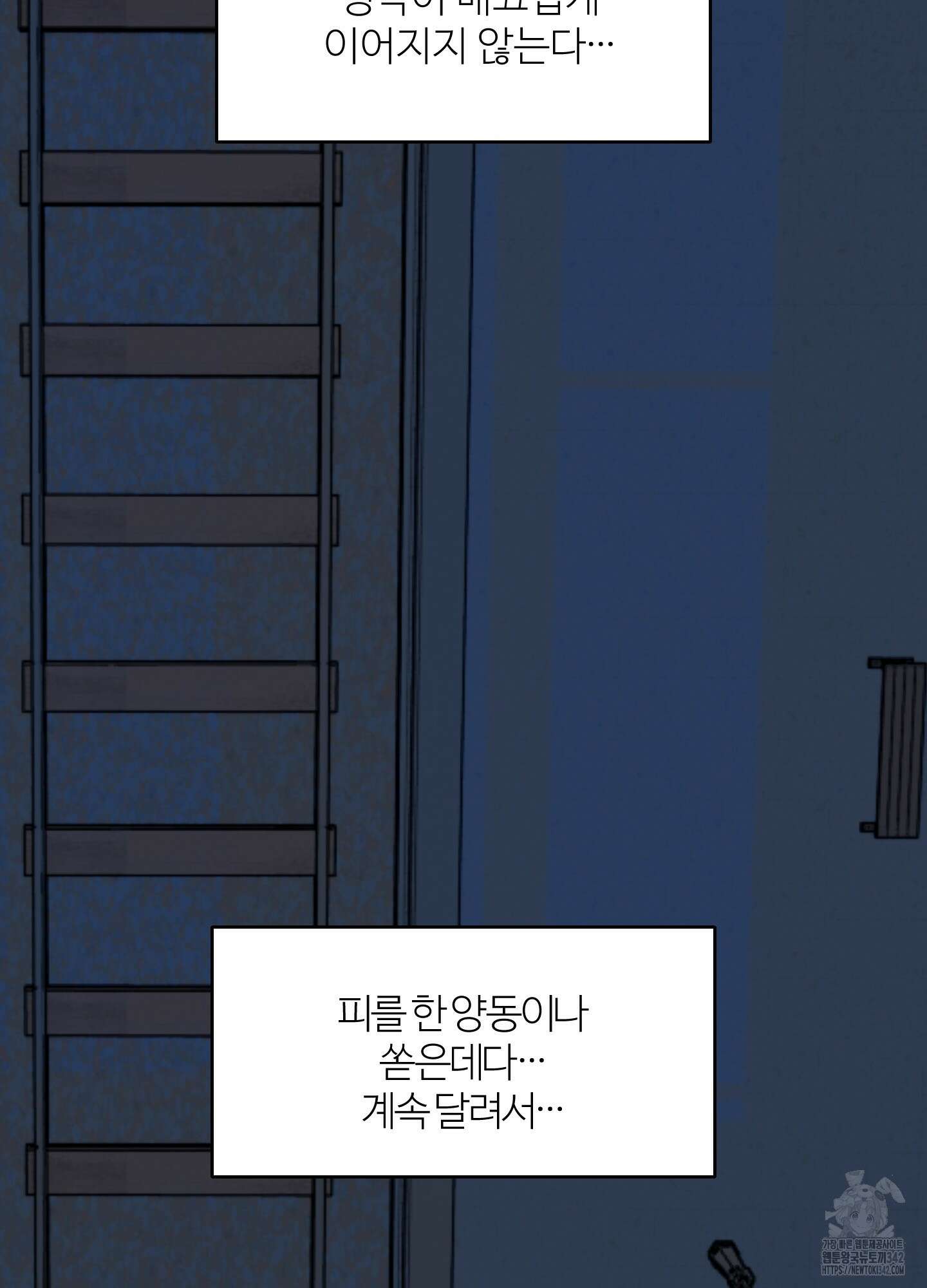 멜트 블레스 유 29화 3
