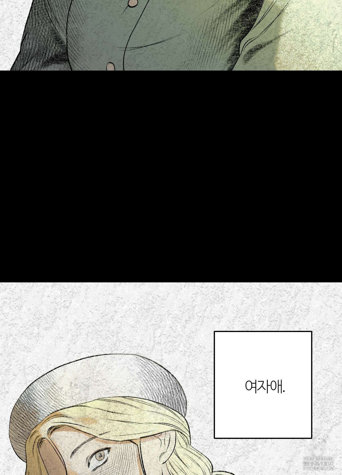 멜트 블레스 유 29화 8