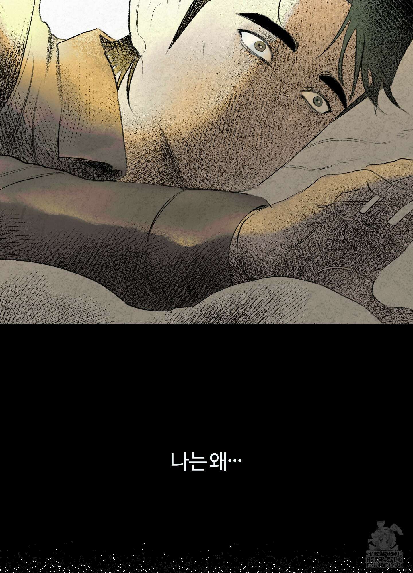 멜트 블레스 유 29화 18