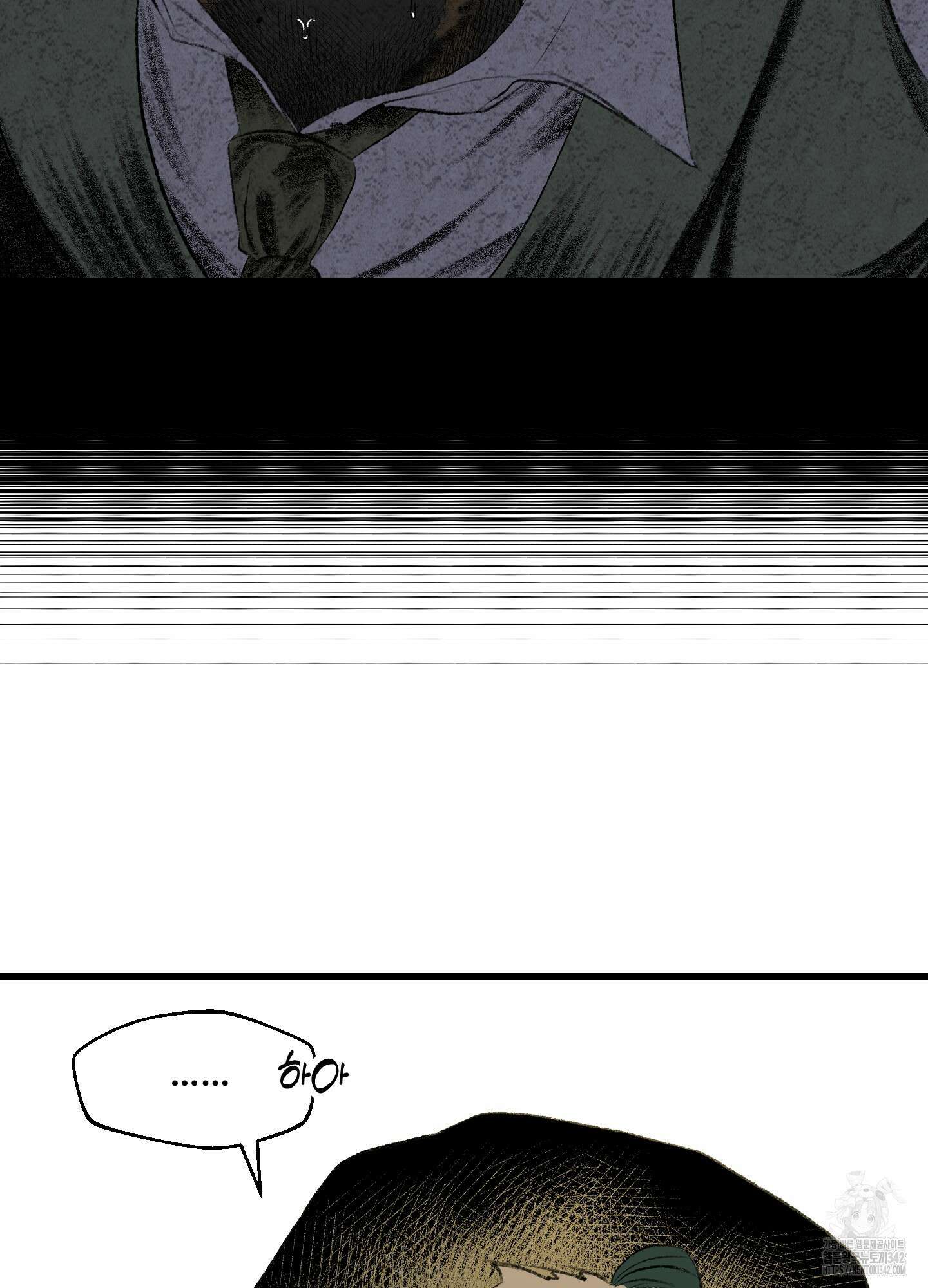 멜트 블레스 유 29화 29