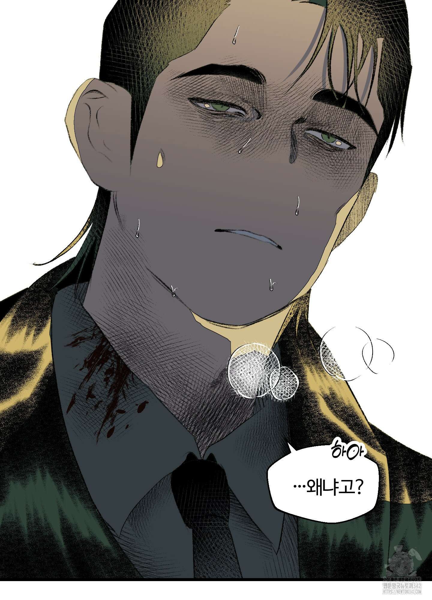 멜트 블레스 유 29화 30