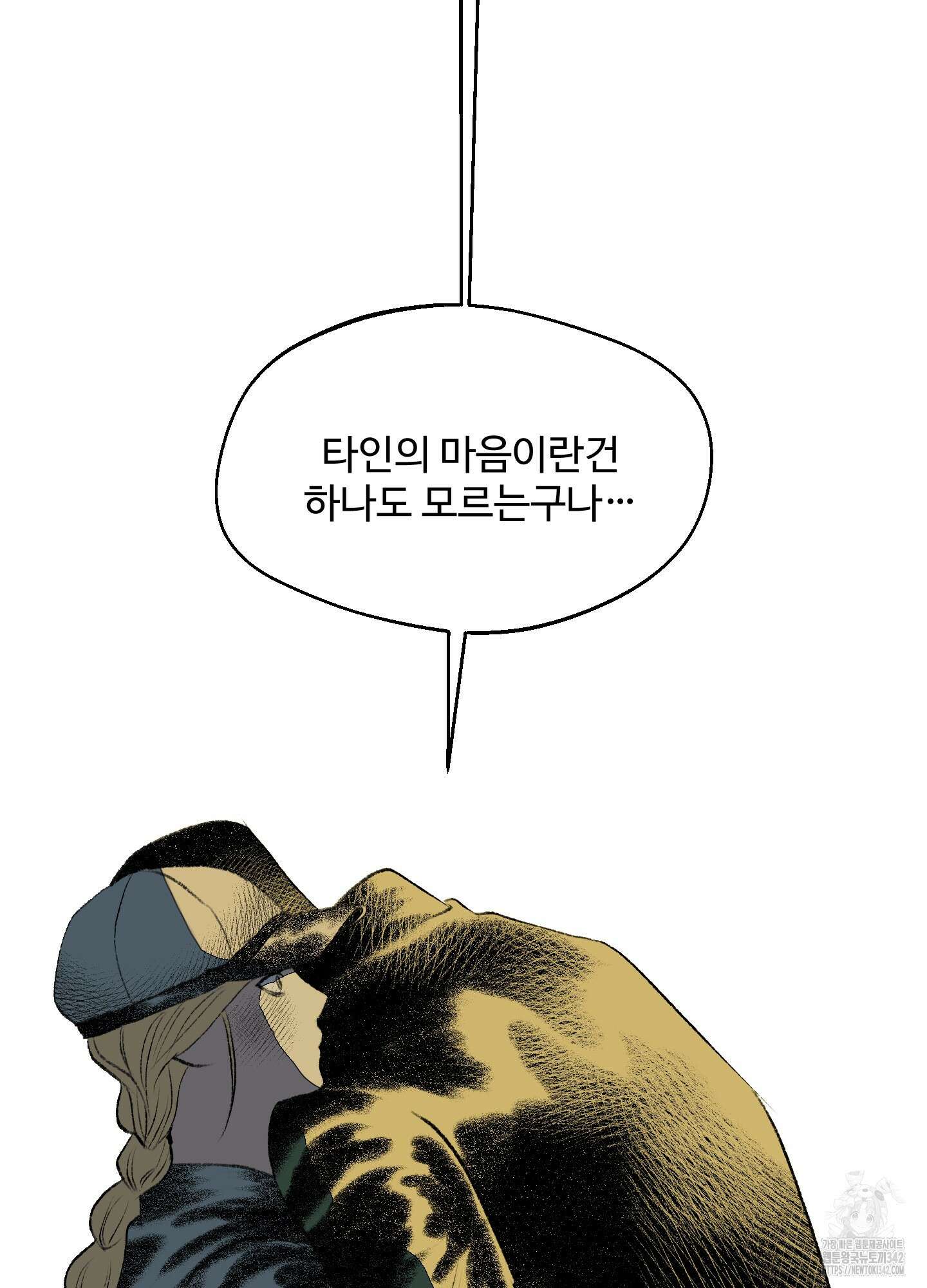 멜트 블레스 유 29화 32