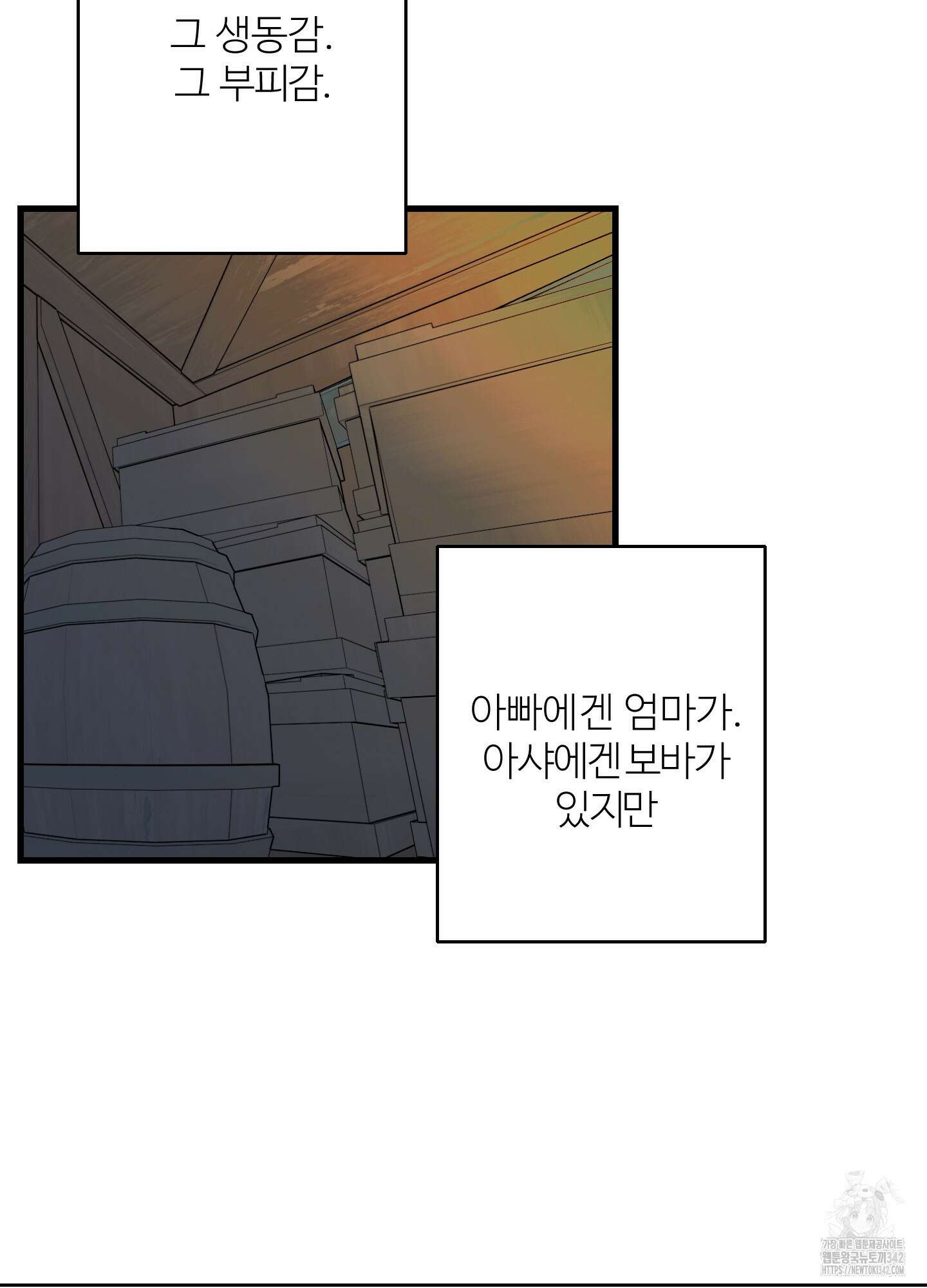 멜트 블레스 유 29화 38