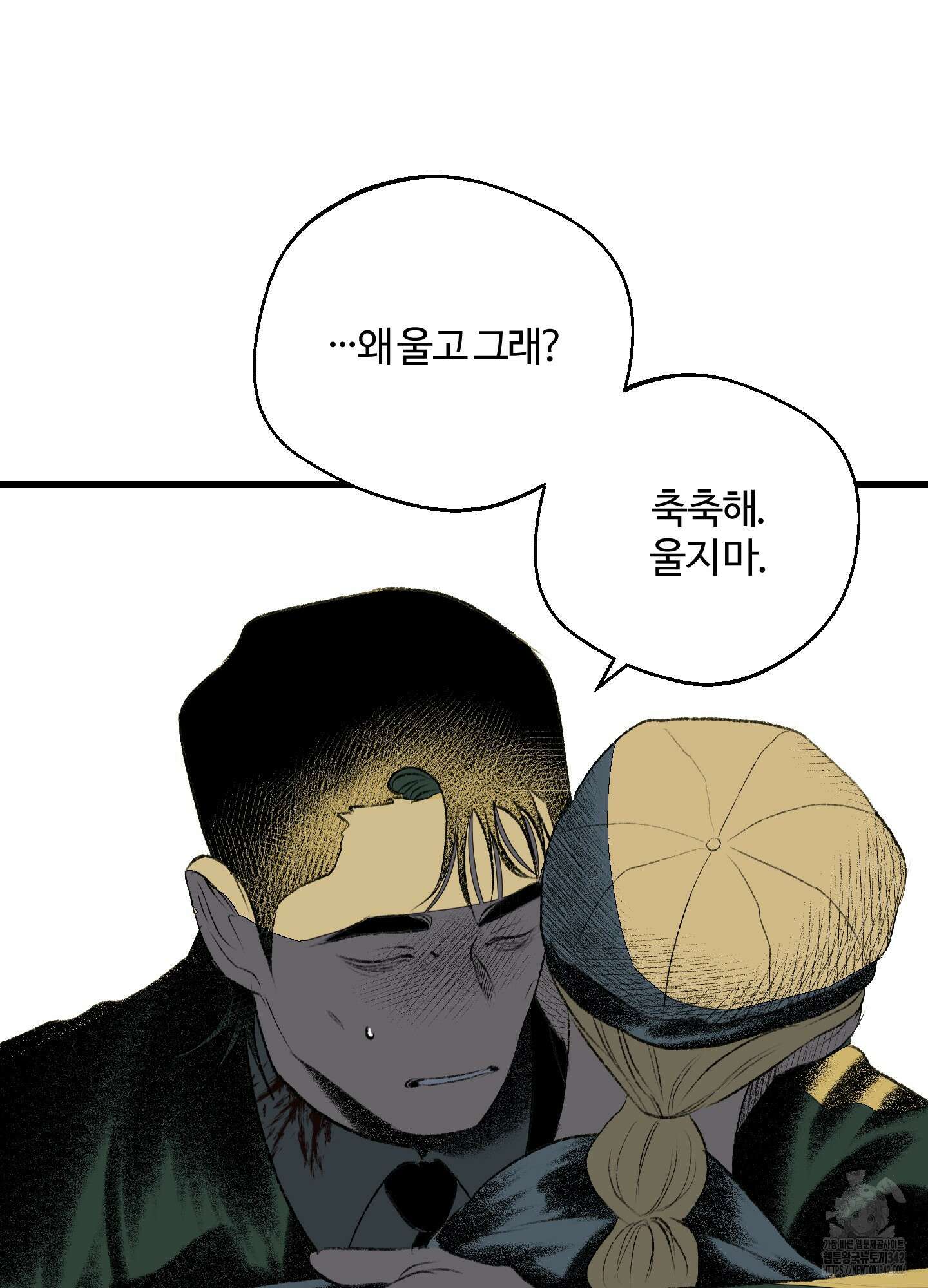 멜트 블레스 유 29화 43