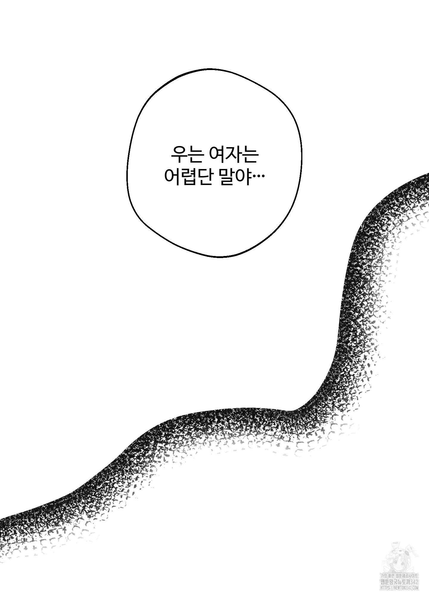 멜트 블레스 유 29화 45