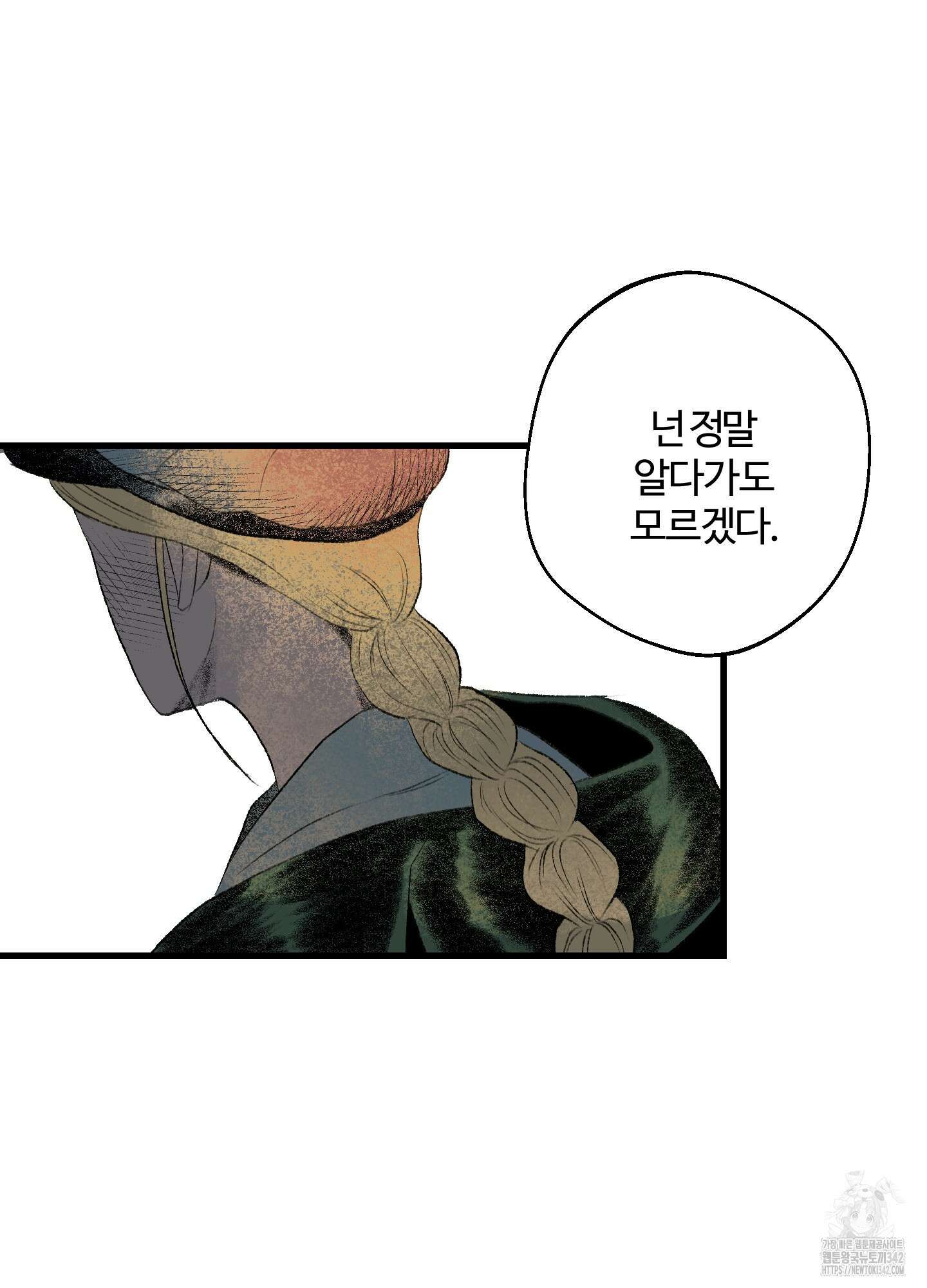 멜트 블레스 유 29화 50