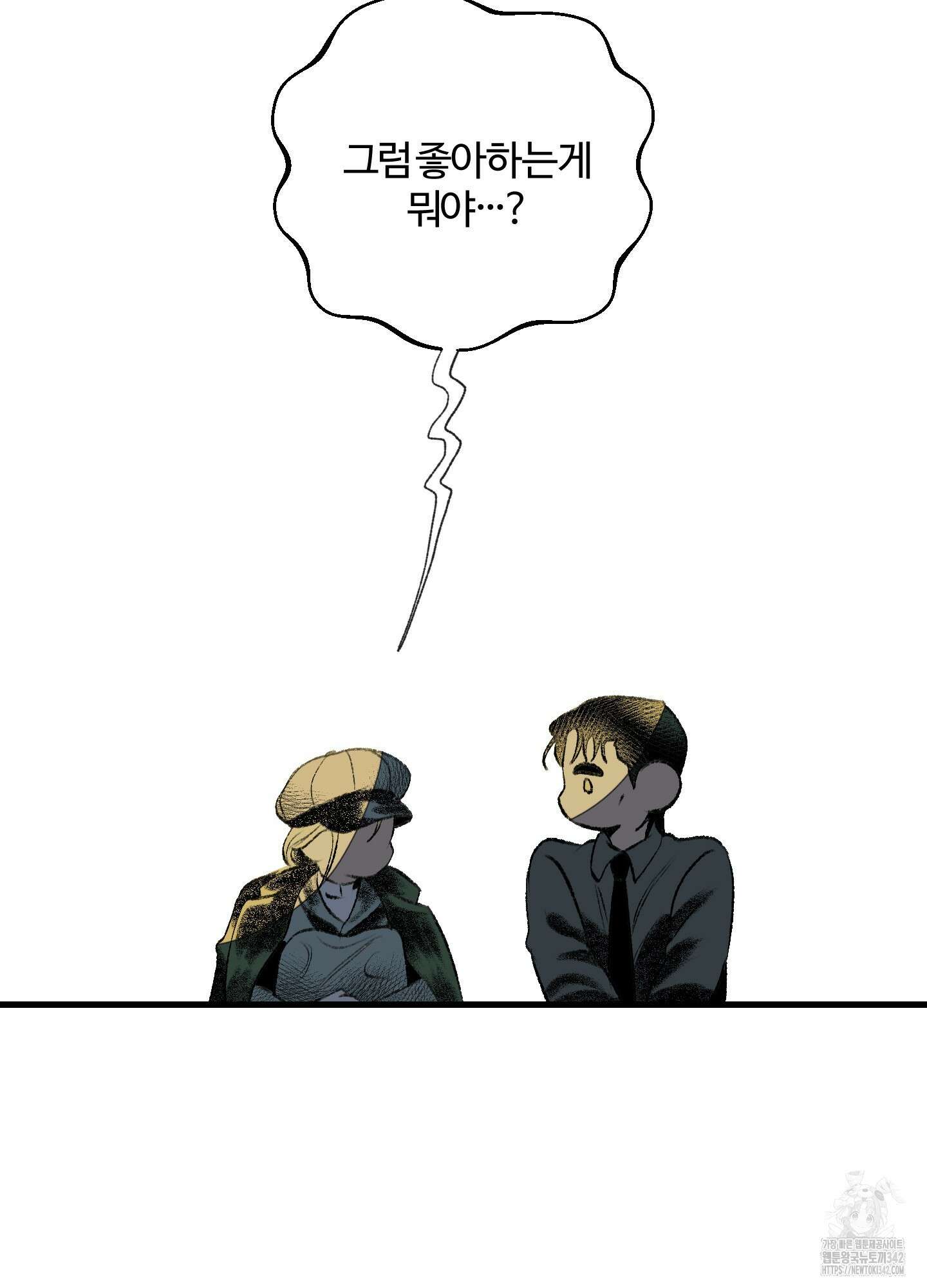 멜트 블레스 유 29화 57