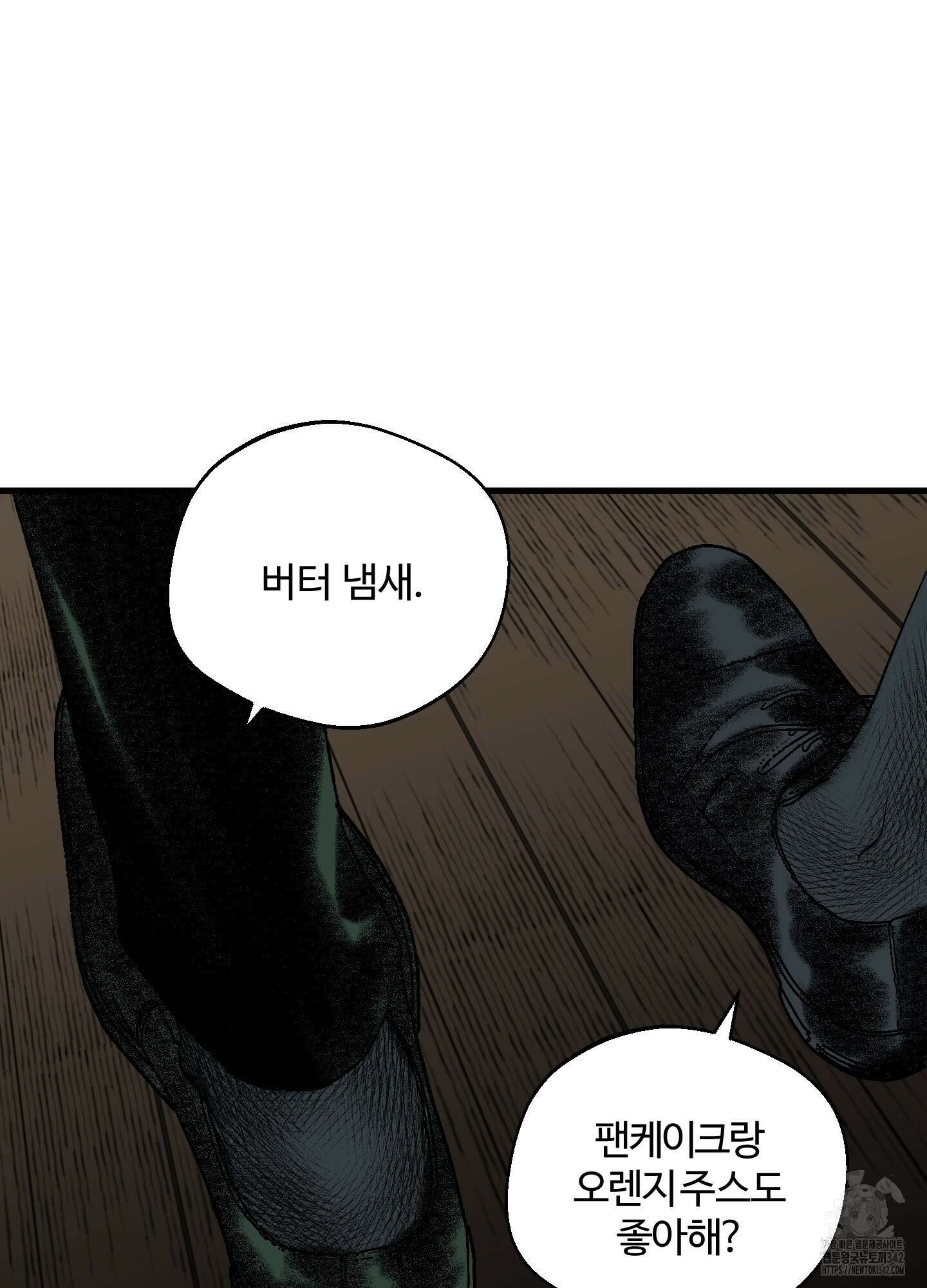 멜트 블레스 유 29화 61
