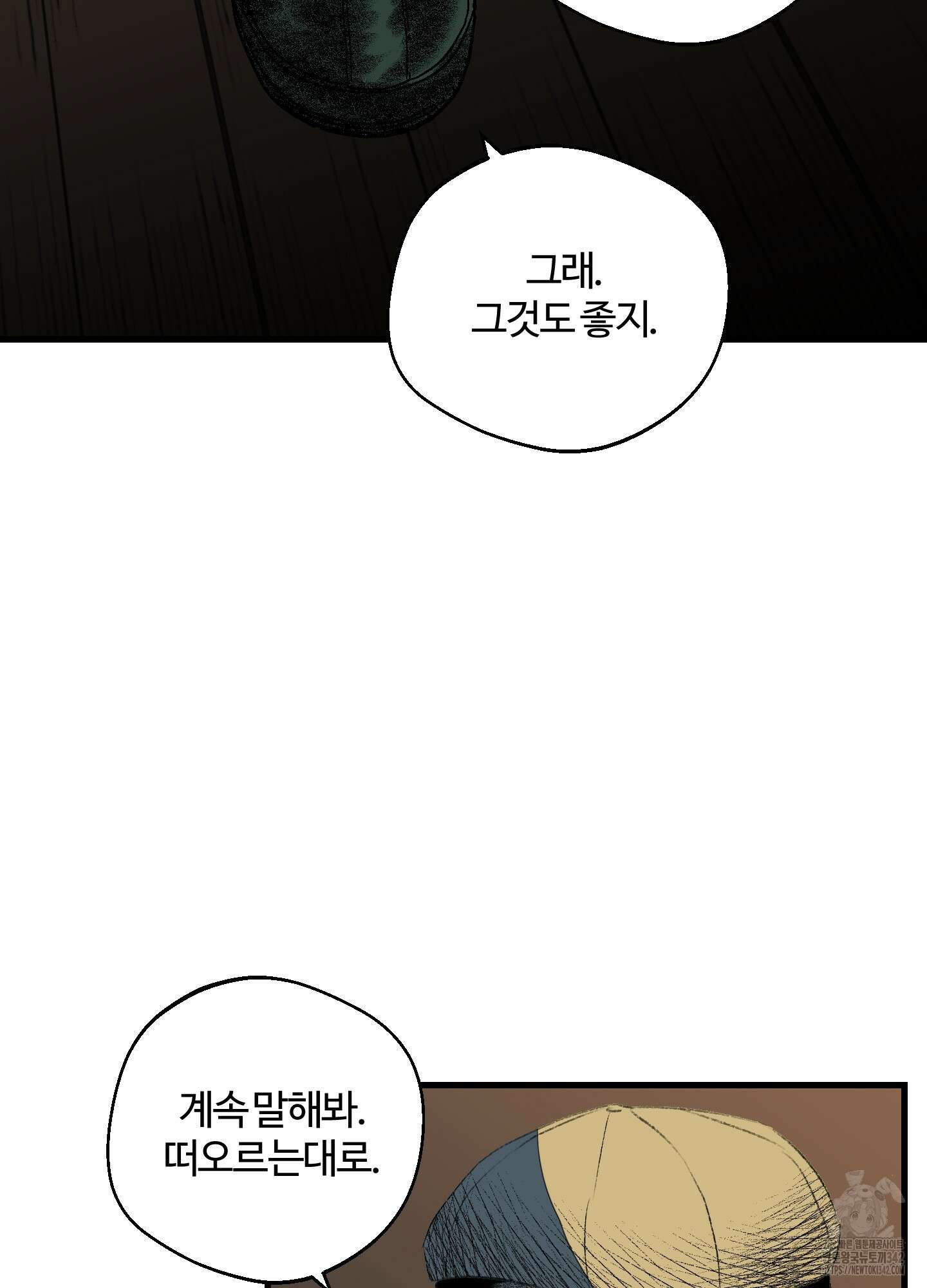 멜트 블레스 유 29화 62