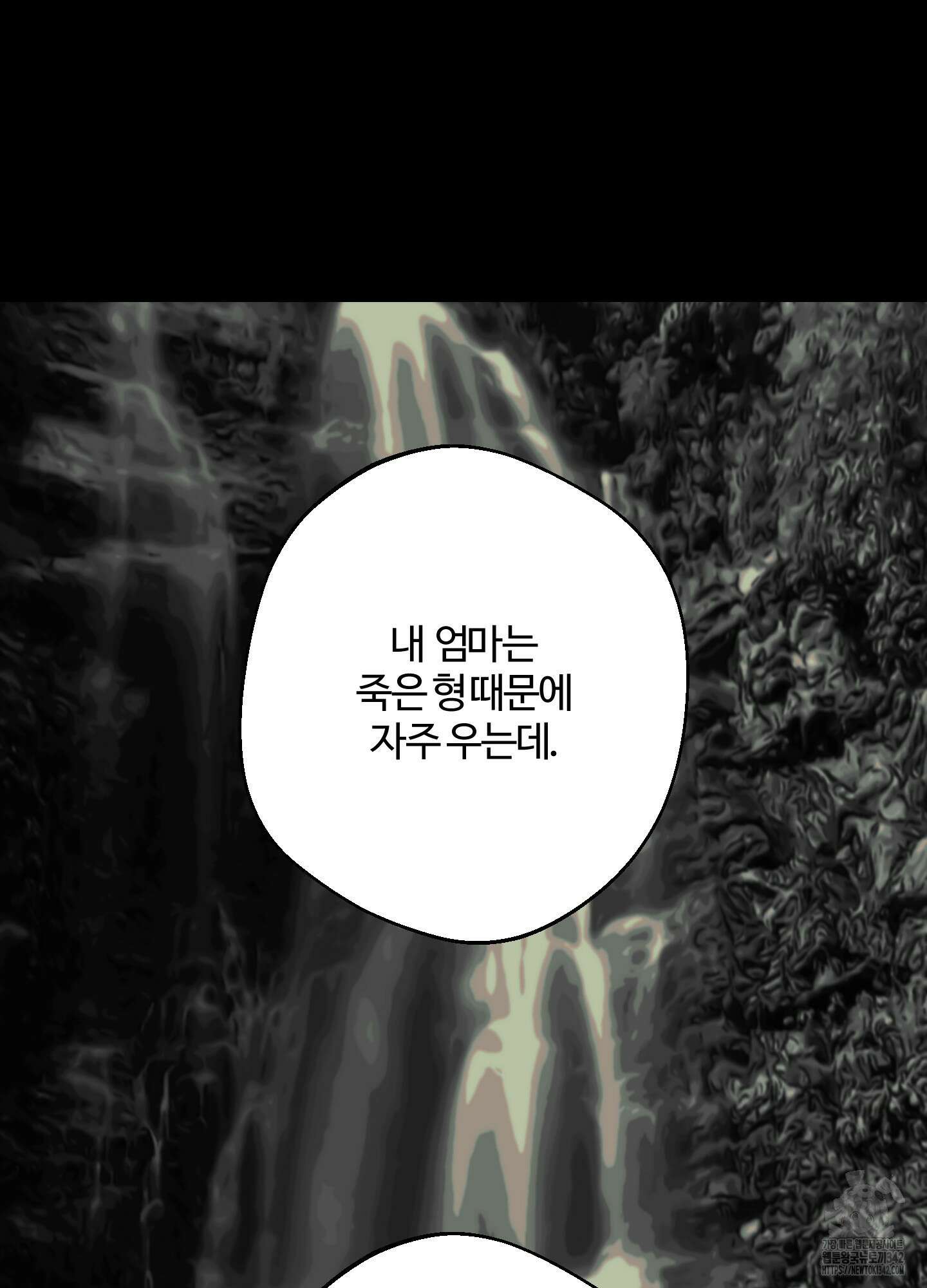 멜트 블레스 유 29화 69