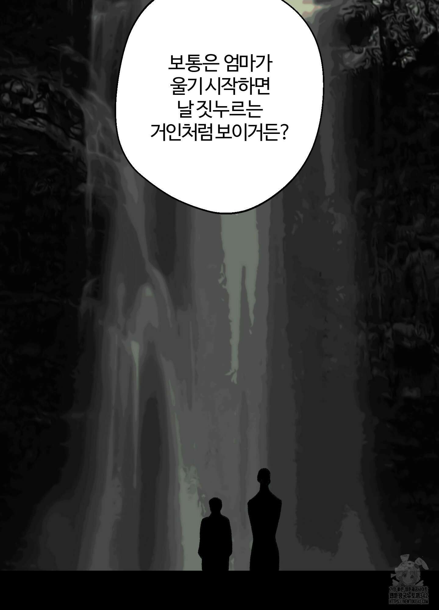 멜트 블레스 유 29화 70