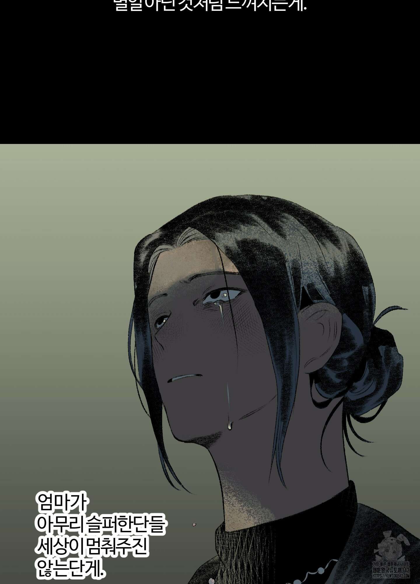멜트 블레스 유 29화 74