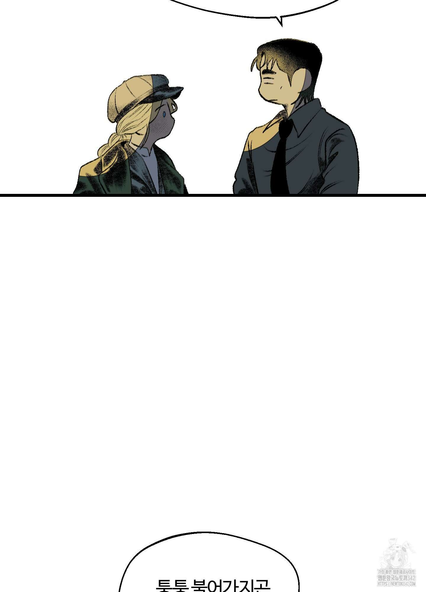 멜트 블레스 유 29화 78