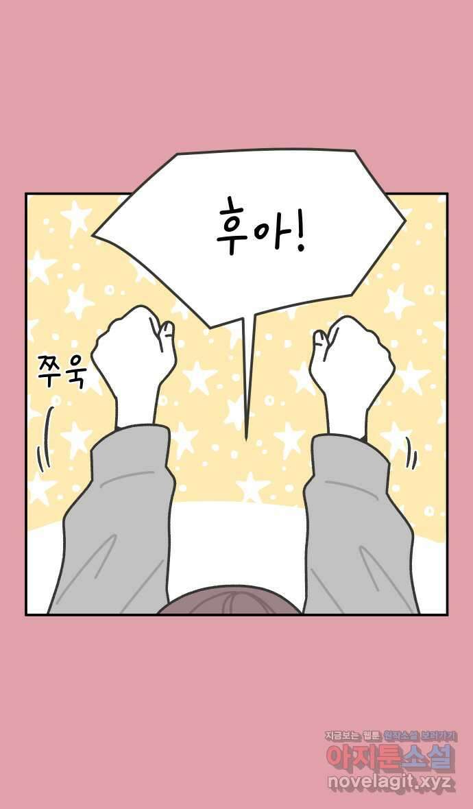 그냥 선생님 164화 2