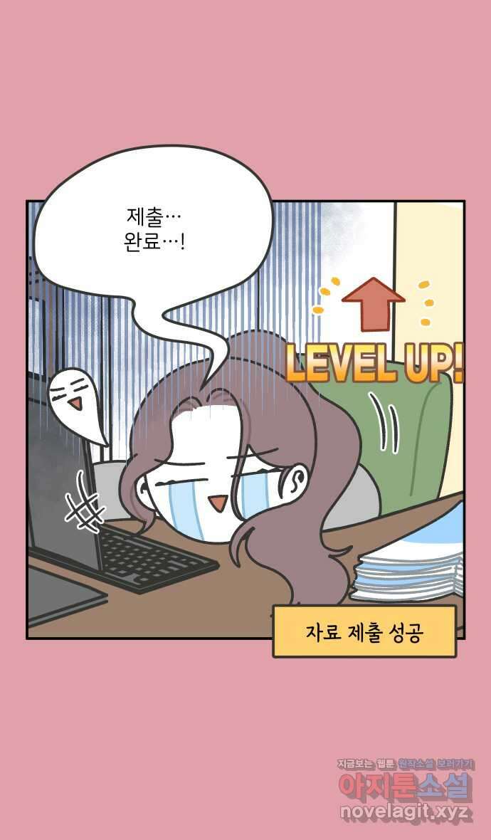 그냥 선생님 164화 3
