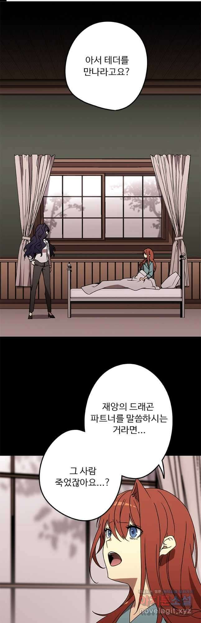 드래곤 클락 40화 1