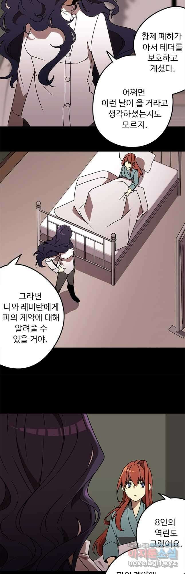 드래곤 클락 40화 3