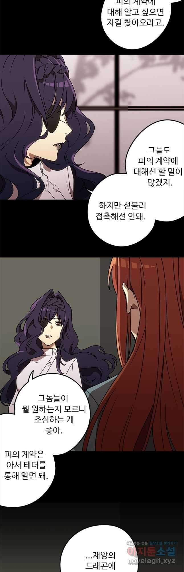 드래곤 클락 40화 4