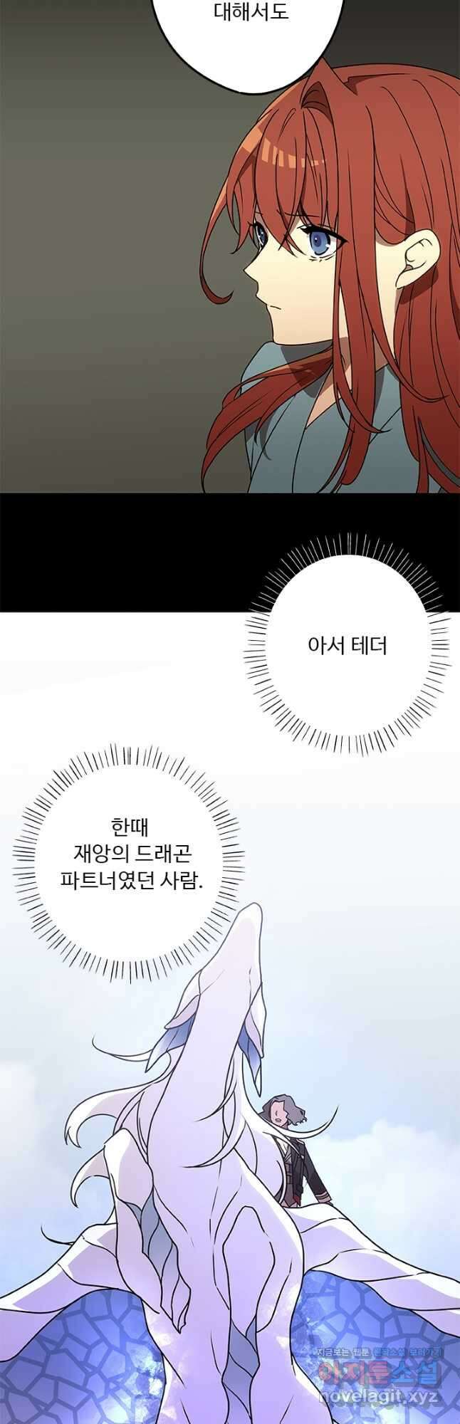 드래곤 클락 40화 5