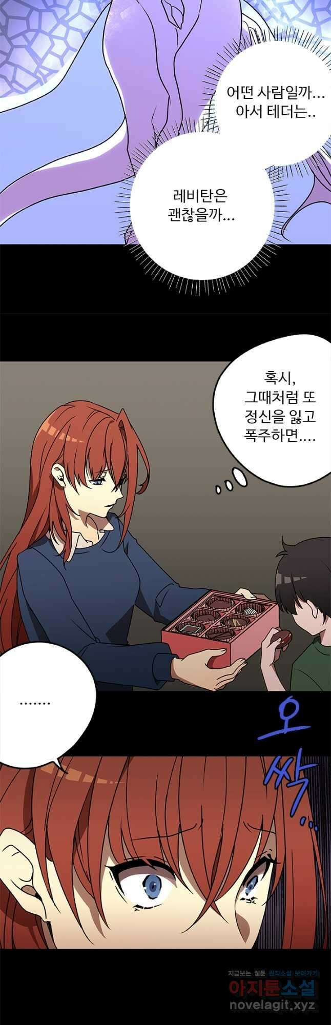 드래곤 클락 40화 6