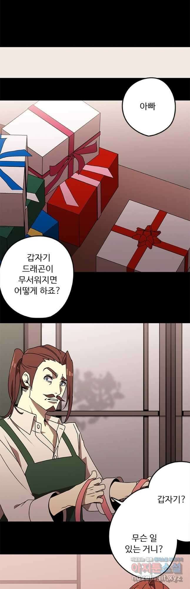 드래곤 클락 40화 7
