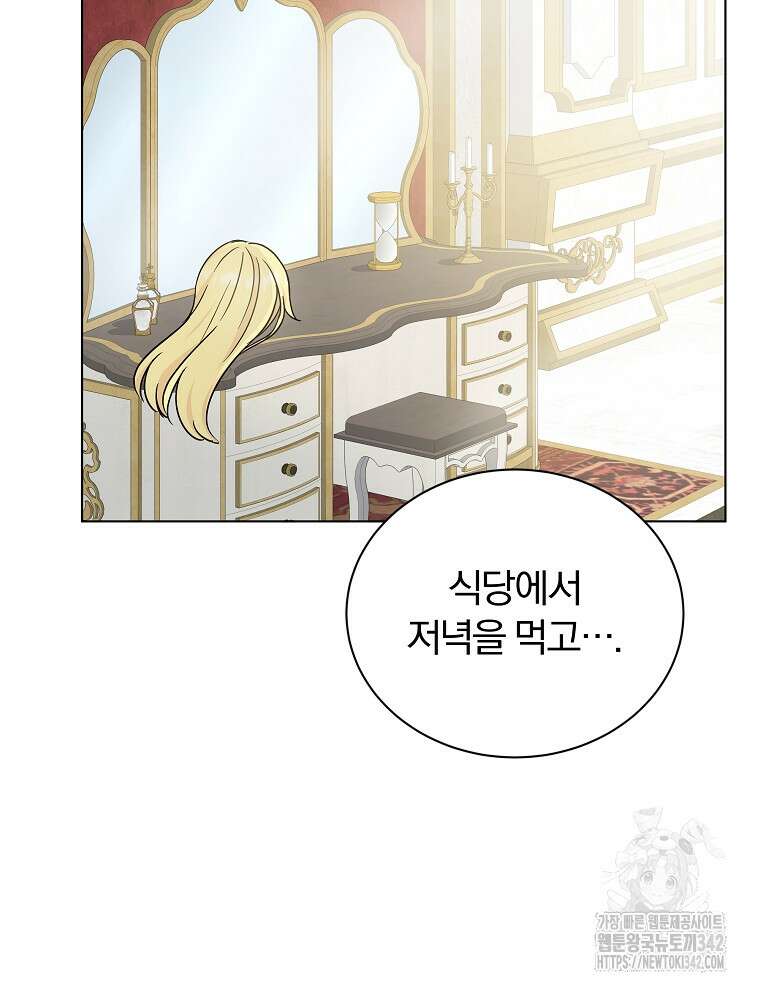 용의 꼬리를 문 생쥐 6화 4