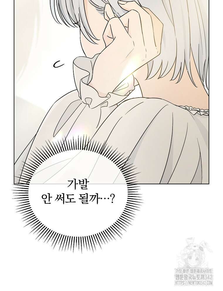 용의 꼬리를 문 생쥐 6화 9