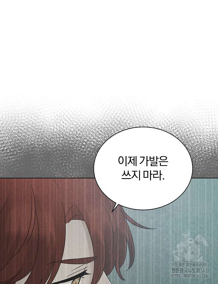 용의 꼬리를 문 생쥐 6화 10
