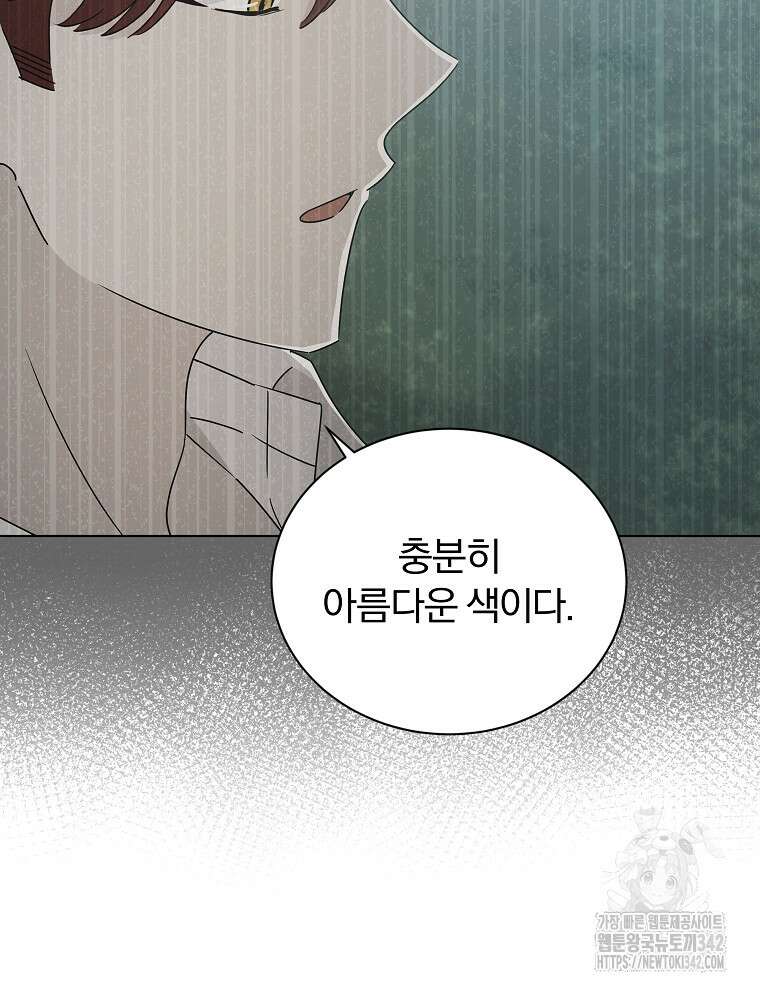 용의 꼬리를 문 생쥐 6화 11