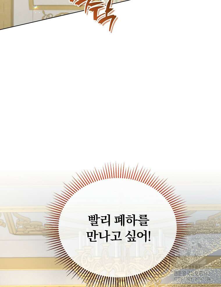 용의 꼬리를 문 생쥐 6화 17
