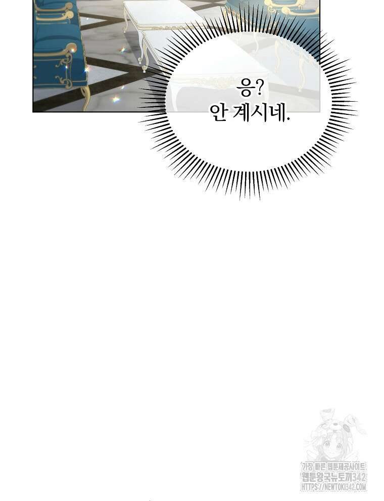 용의 꼬리를 문 생쥐 6화 25