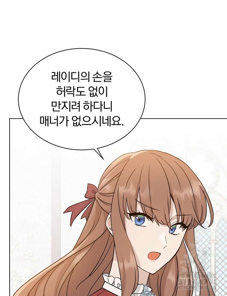 용의 꼬리를 문 생쥐 16화 10