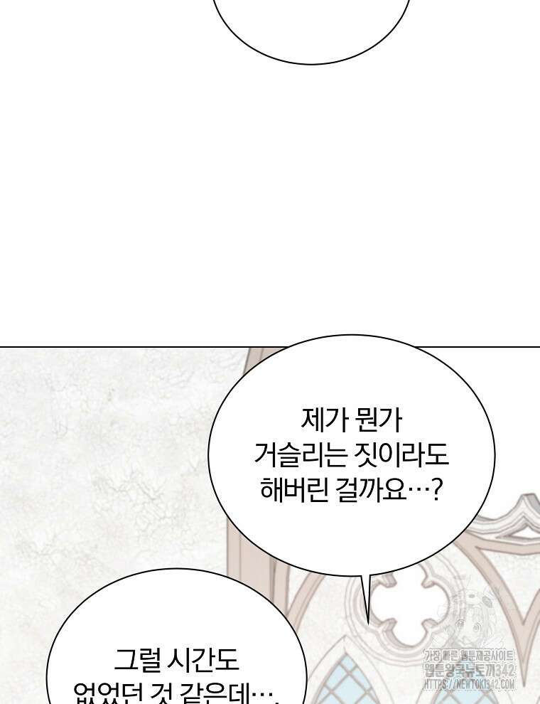용의 꼬리를 문 생쥐 16화 14