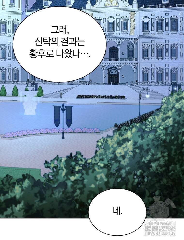 용의 꼬리를 문 생쥐 26화 3