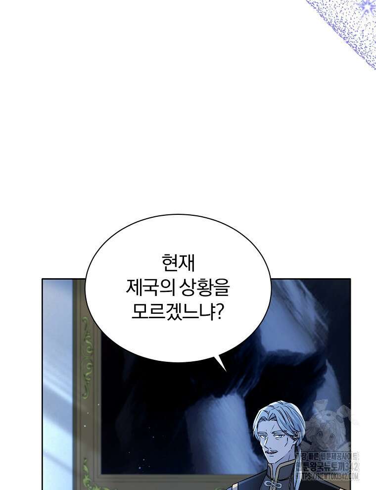 용의 꼬리를 문 생쥐 26화 16