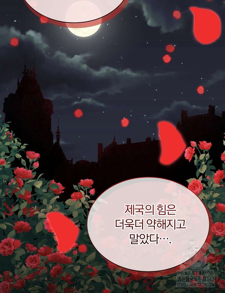 용의 꼬리를 문 생쥐 26화 18