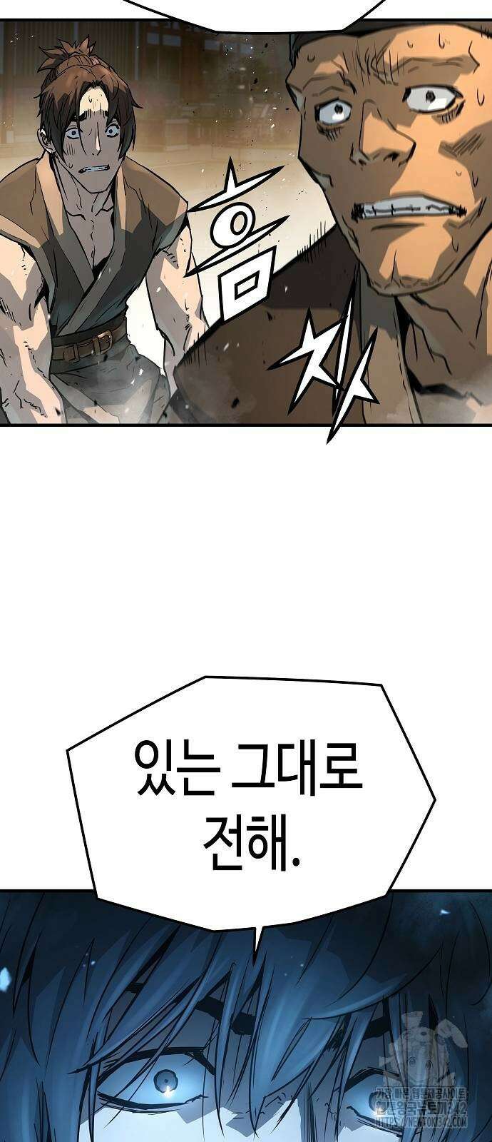 절대회귀 6화 10