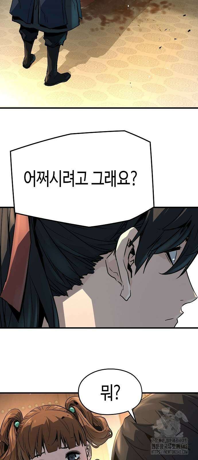 절대회귀 6화 13